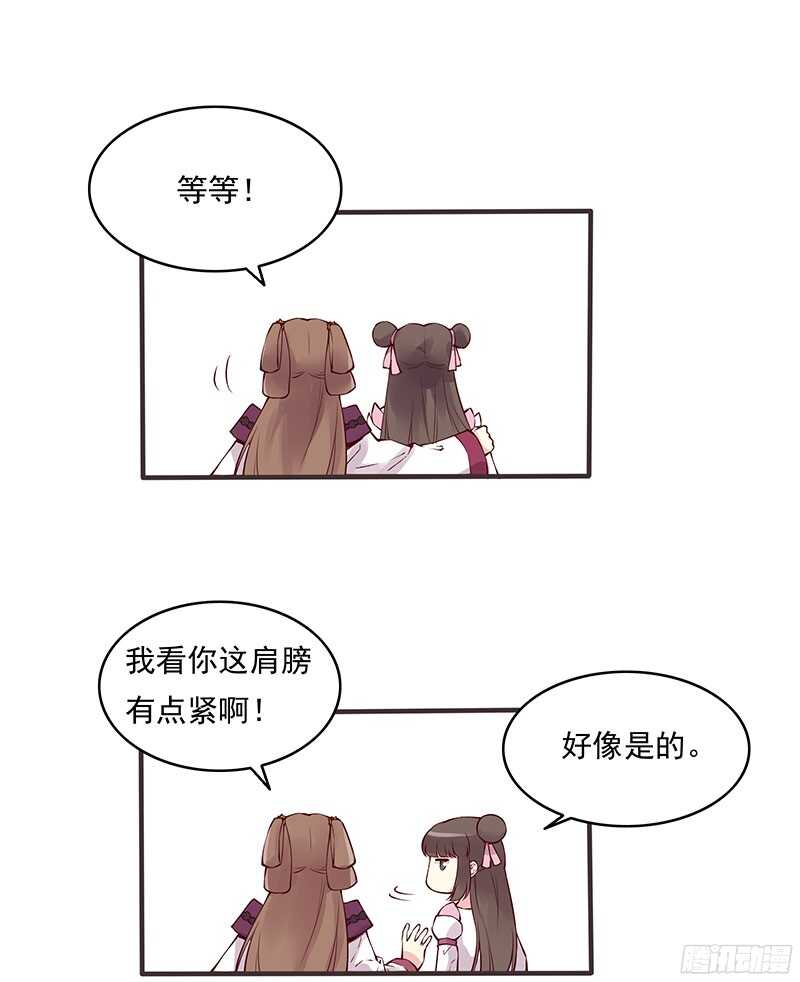 第227话 所谓喜欢14