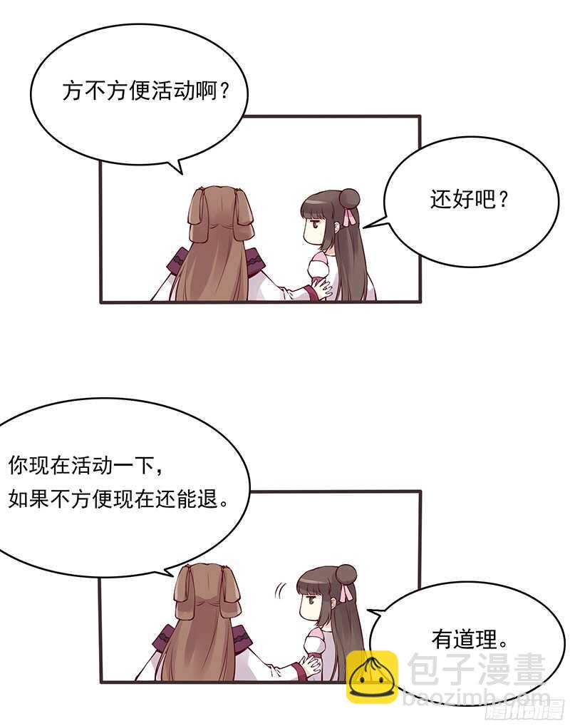 第227话 所谓喜欢15