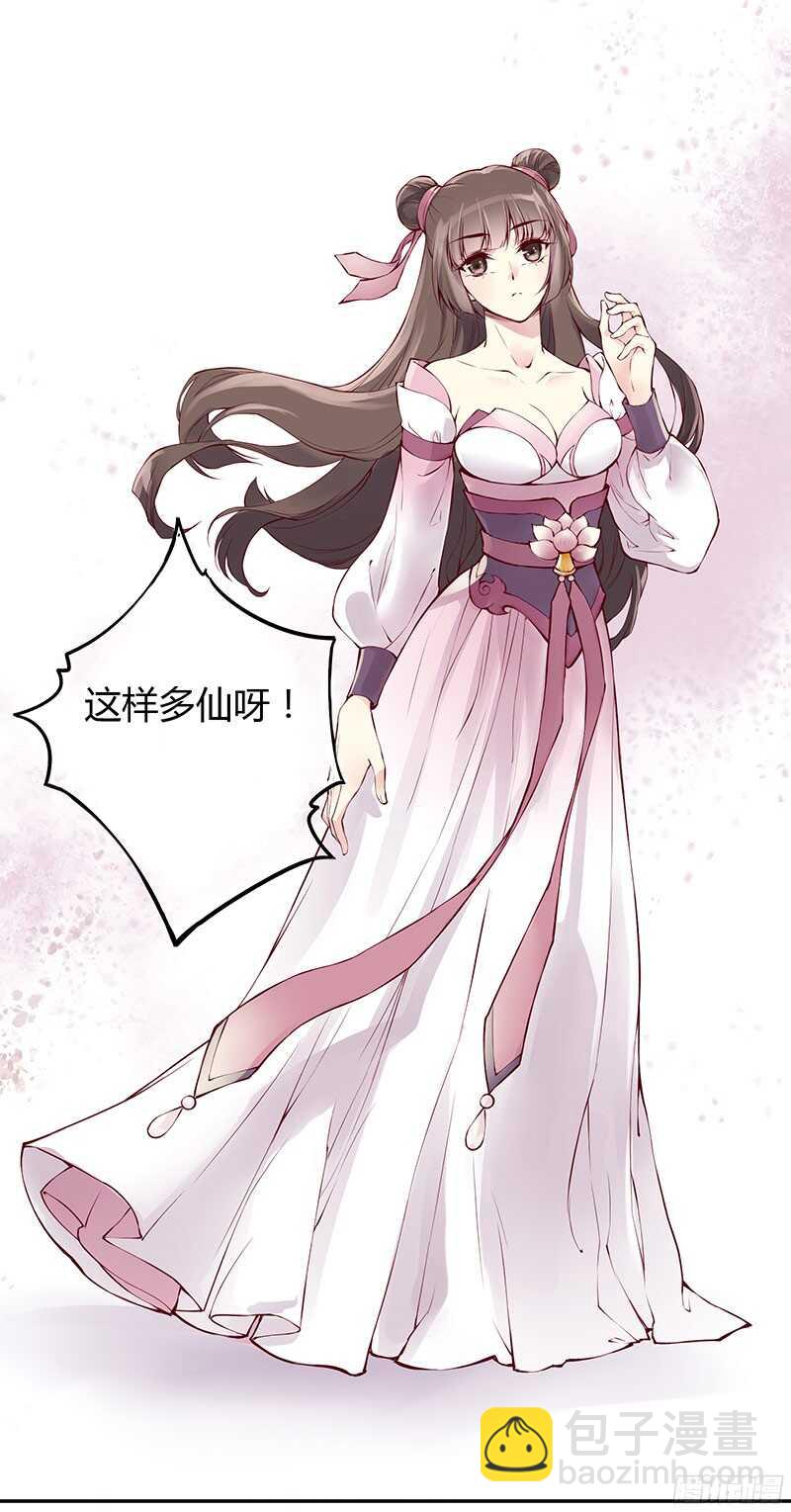 第227话 所谓喜欢3