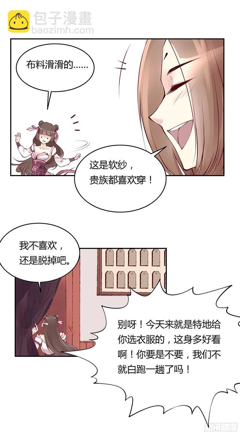 第227话 所谓喜欢4