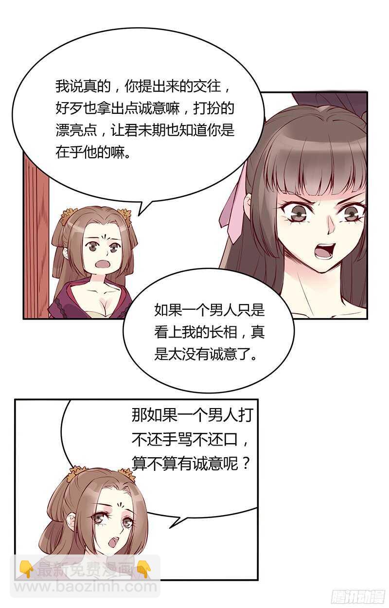 第227话 所谓喜欢7