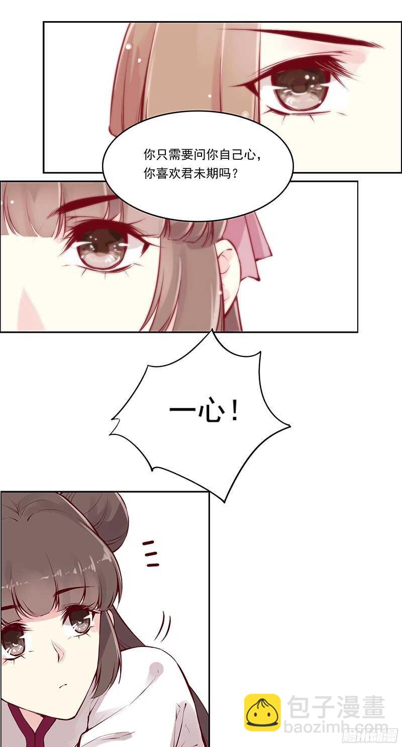 第229话 我的未来我做主！11