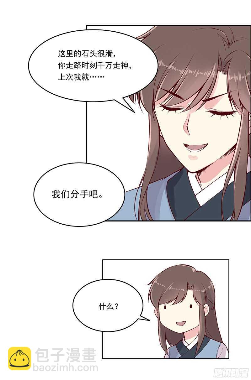 第229话 我的未来我做主！13