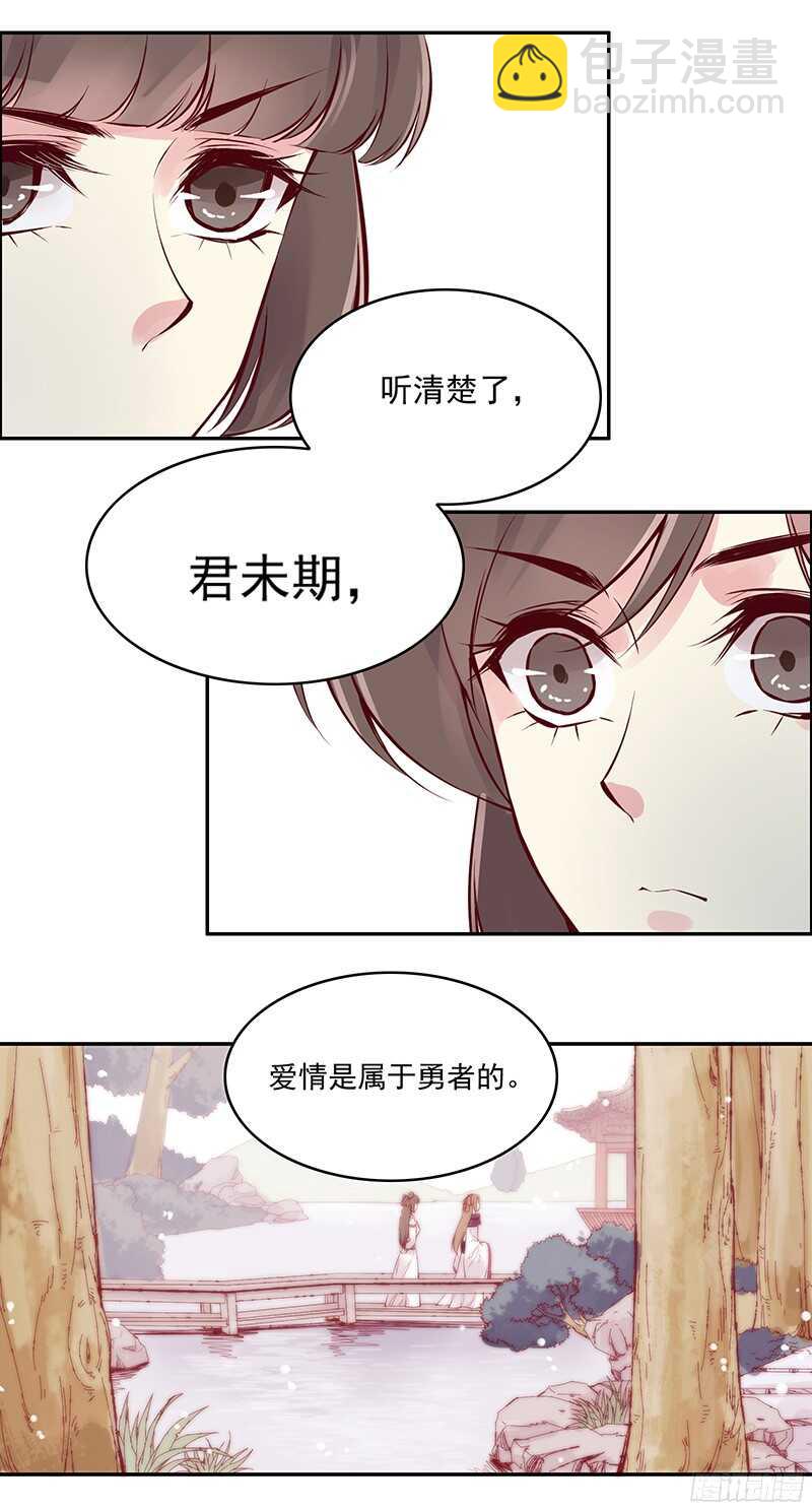 第229话 我的未来我做主！14
