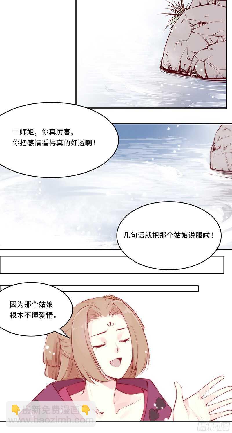 第229话 我的未来我做主！2
