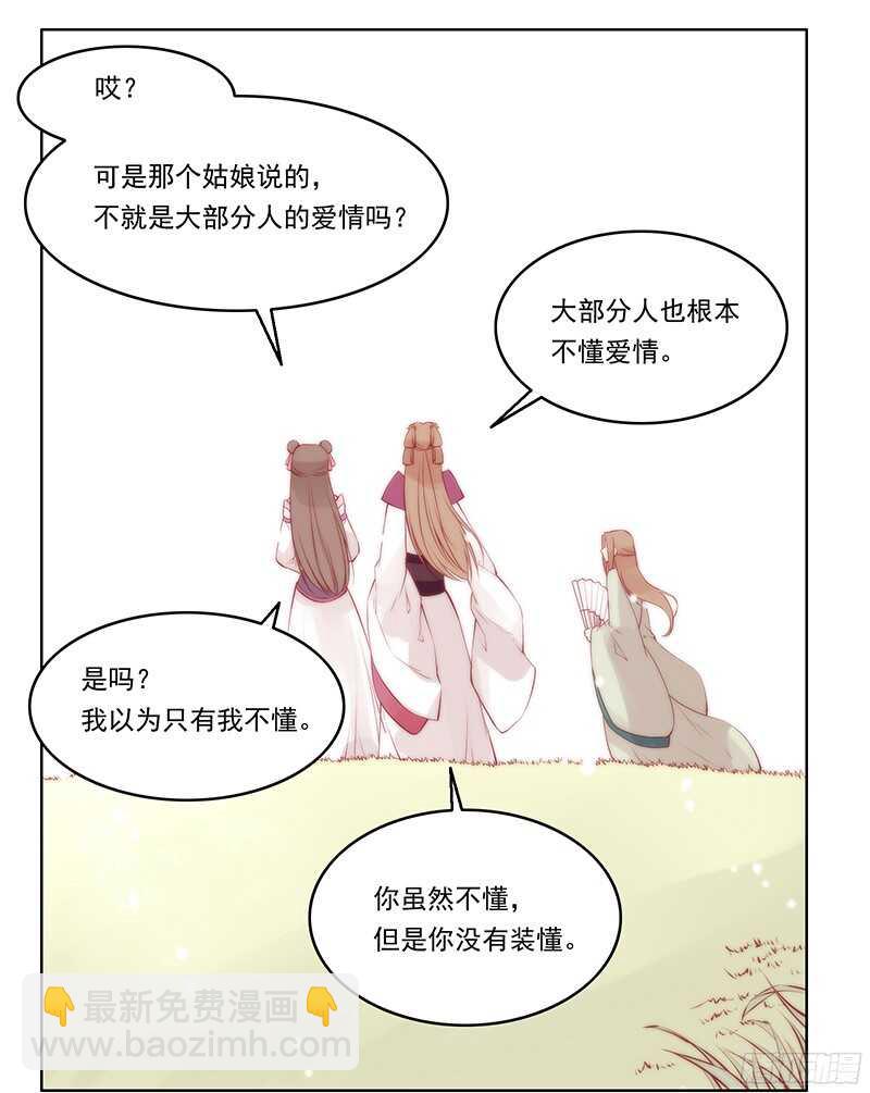 第229话 我的未来我做主！3