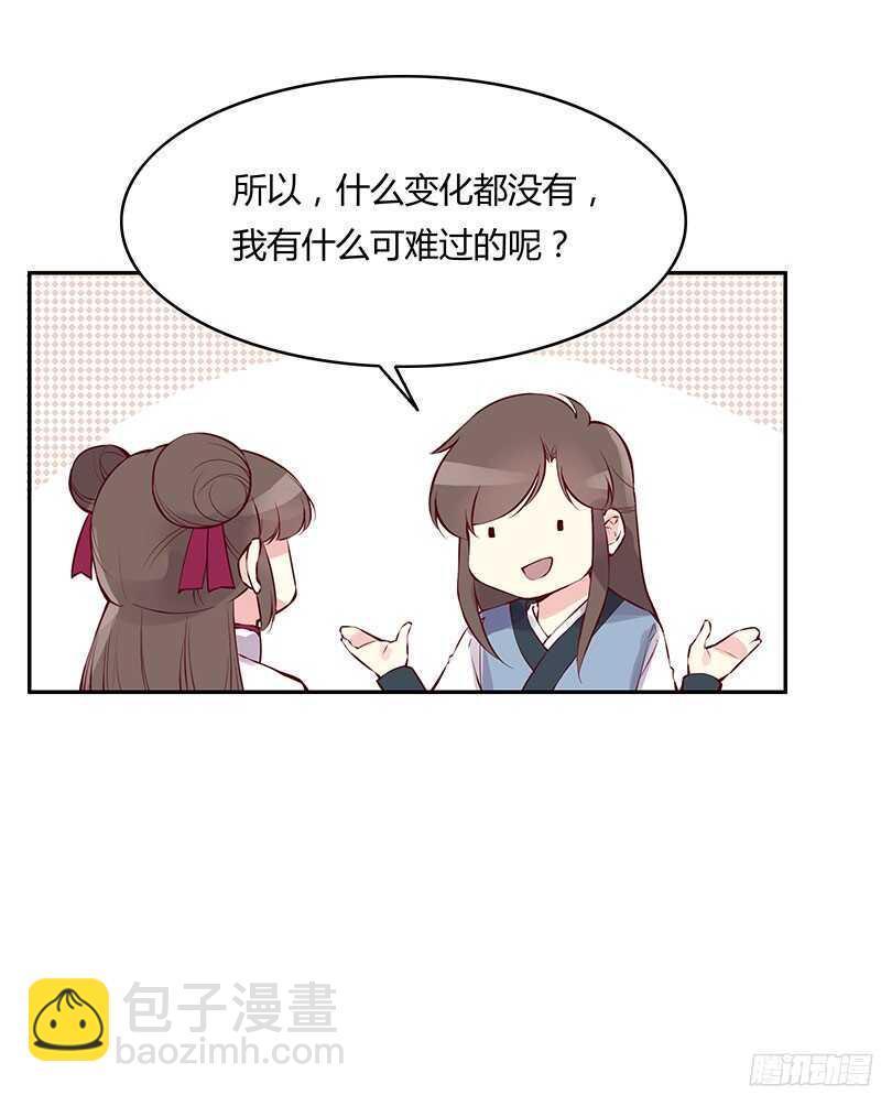 第230话 爱情是属于勇者的10
