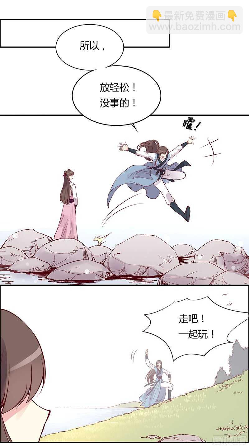 第230话 爱情是属于勇者的11
