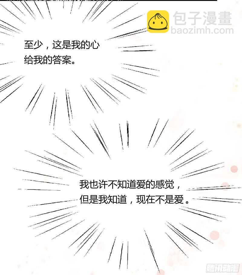第230话 爱情是属于勇者的3