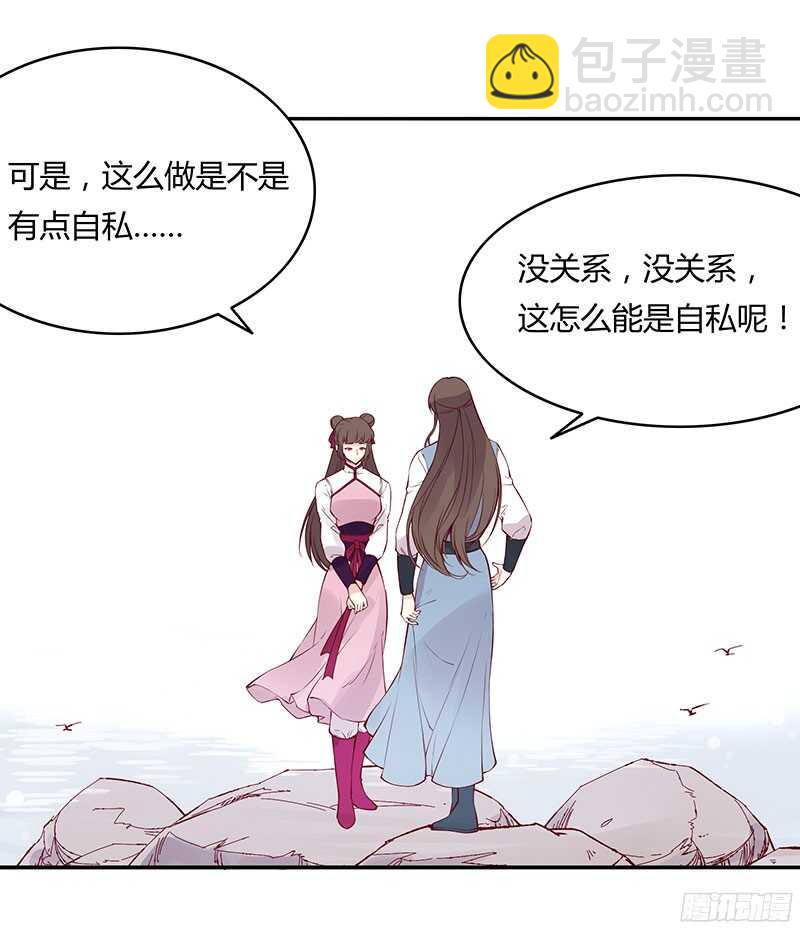 第230话 爱情是属于勇者的7