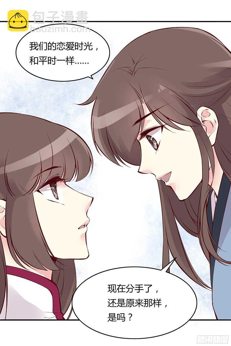 第230话 爱情是属于勇者的8