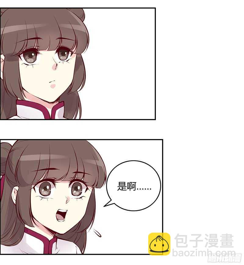 第230话 爱情是属于勇者的9