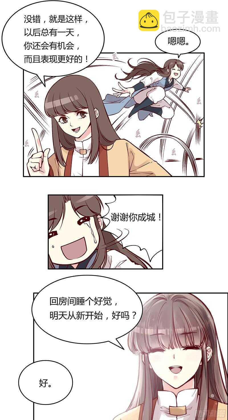 第231话 放轻松，我没事。10