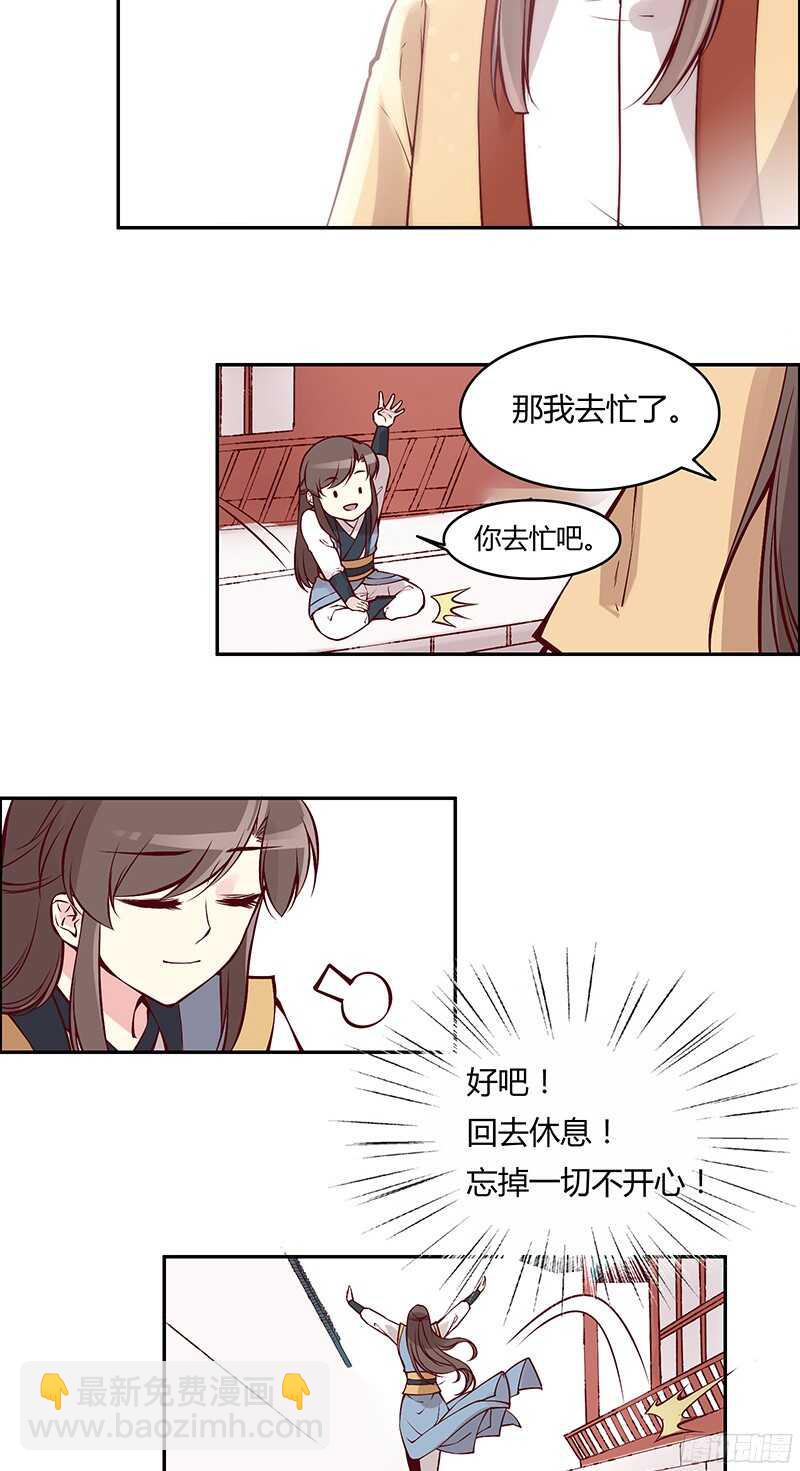 第231话 放轻松，我没事。11