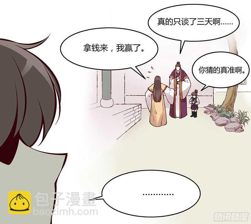 第231话 放轻松，我没事。13