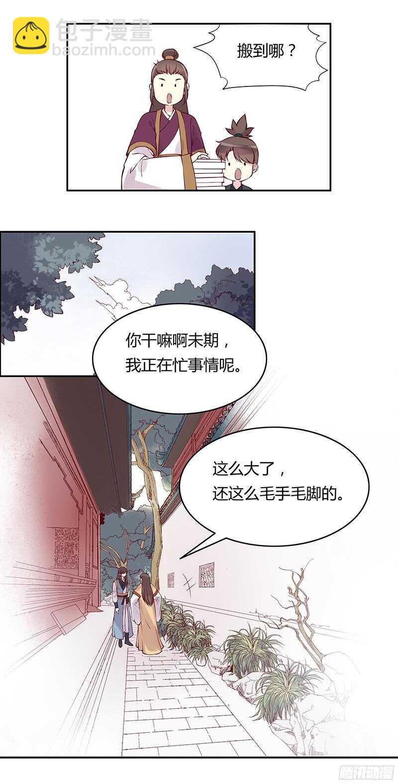 第231话 放轻松，我没事。2