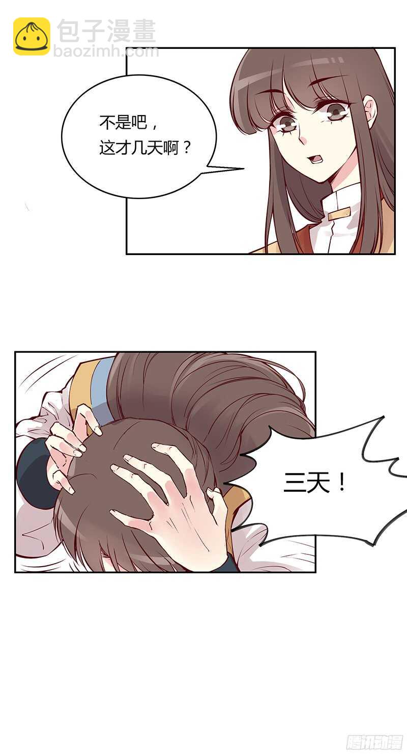 第231话 放轻松，我没事。5