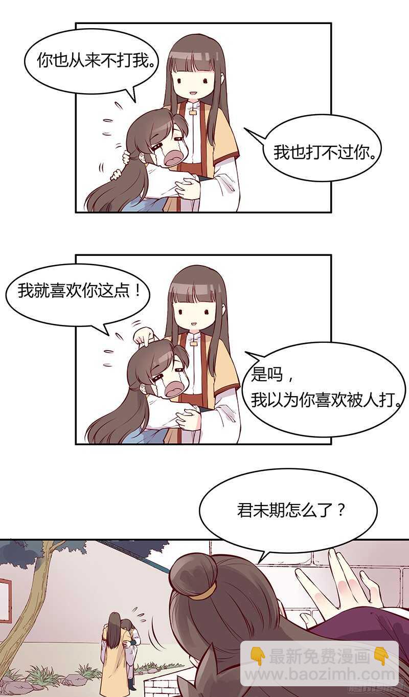 第231话 放轻松，我没事。7