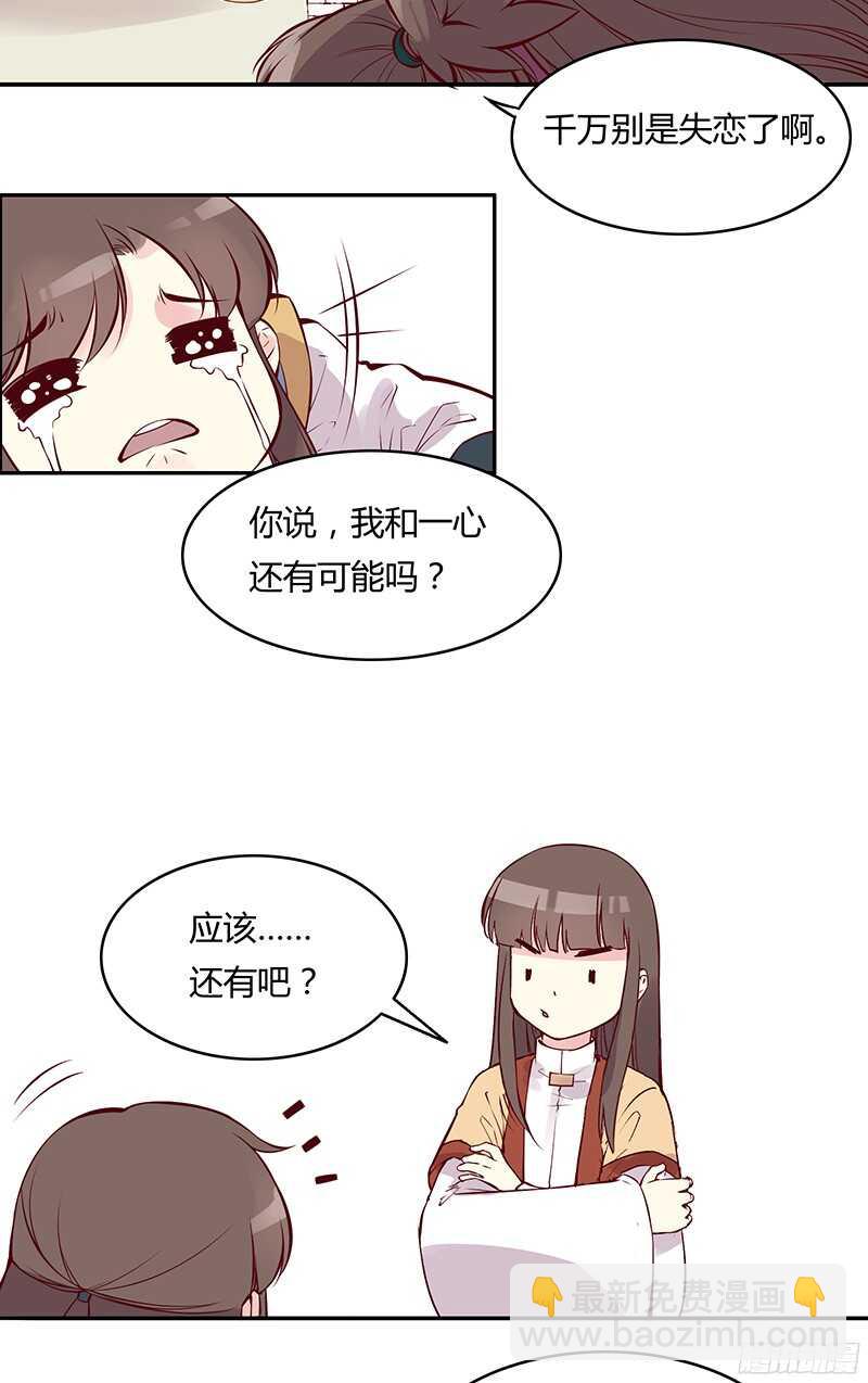 第231话 放轻松，我没事。8