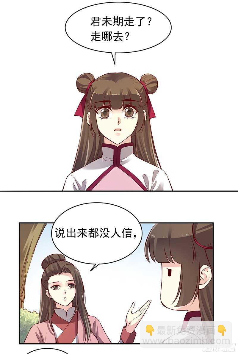 第235话 即刻迎立新君！2