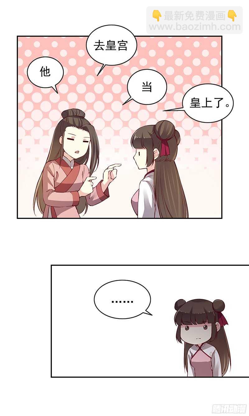 第235话 即刻迎立新君！5