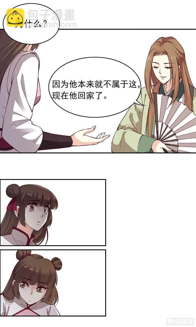 第235话 即刻迎立新君！8