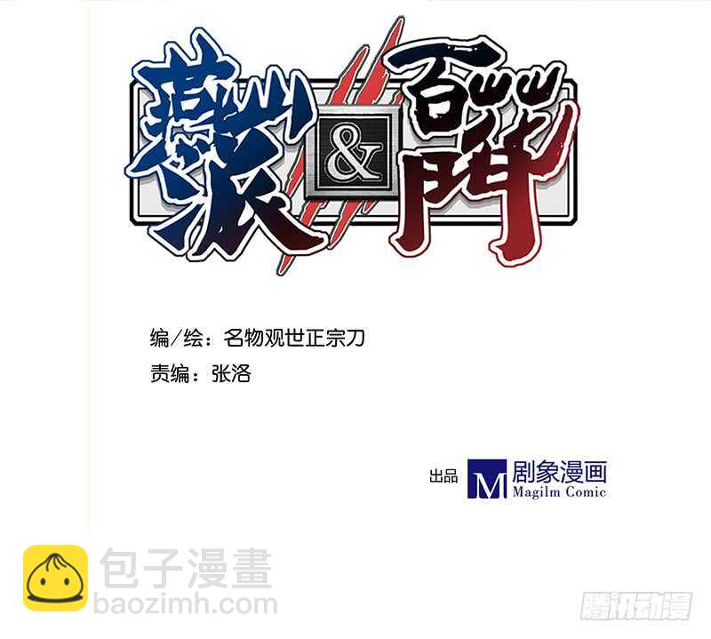 第237话  山花依旧，君无归1