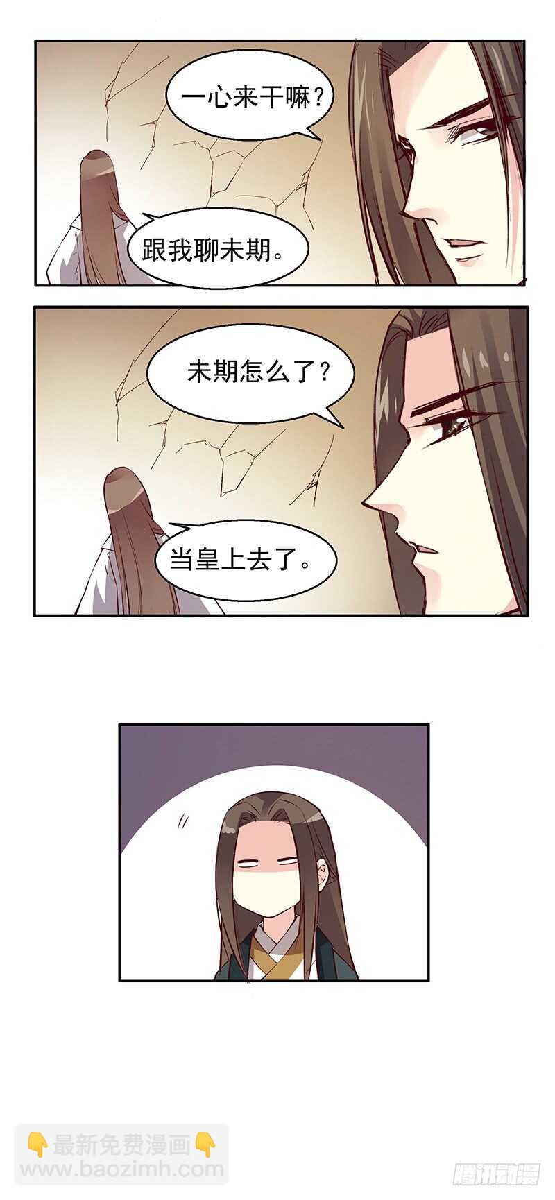 第237话  山花依旧，君无归10