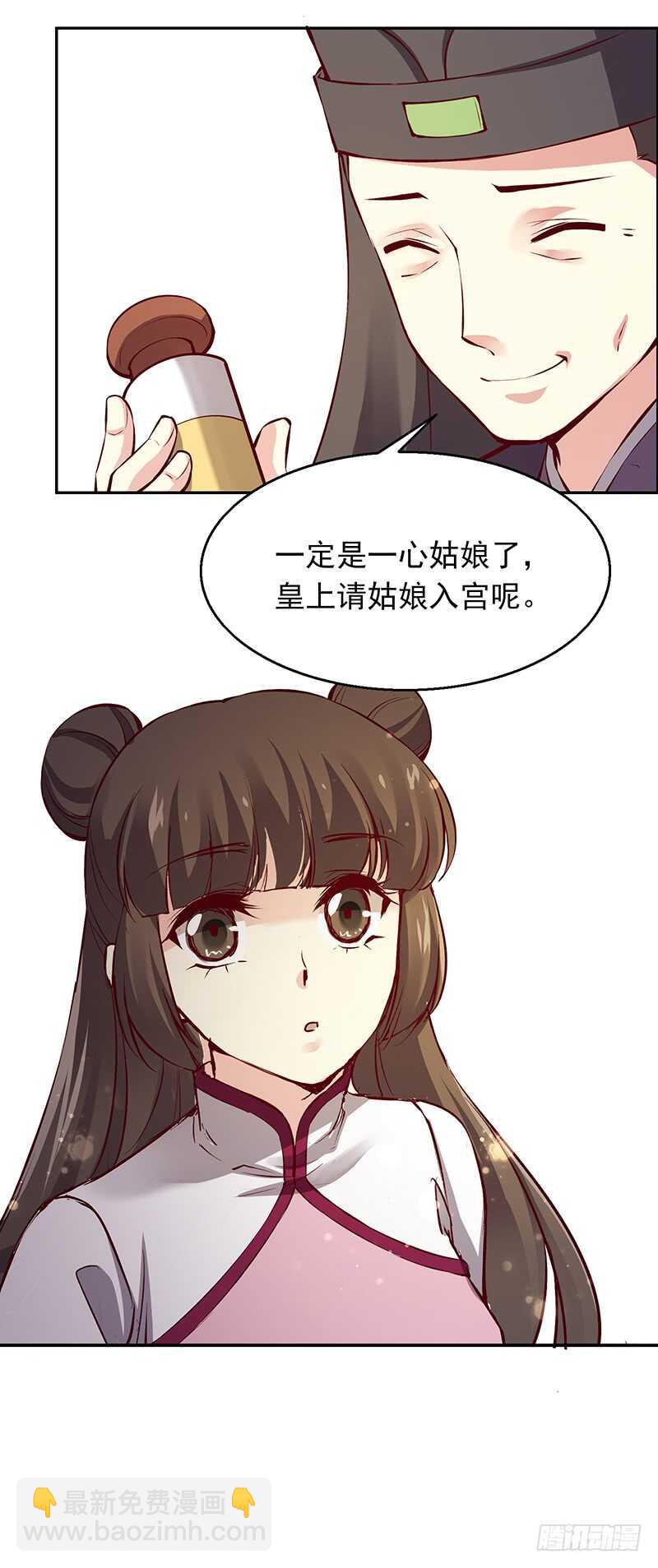 第237话  山花依旧，君无归16