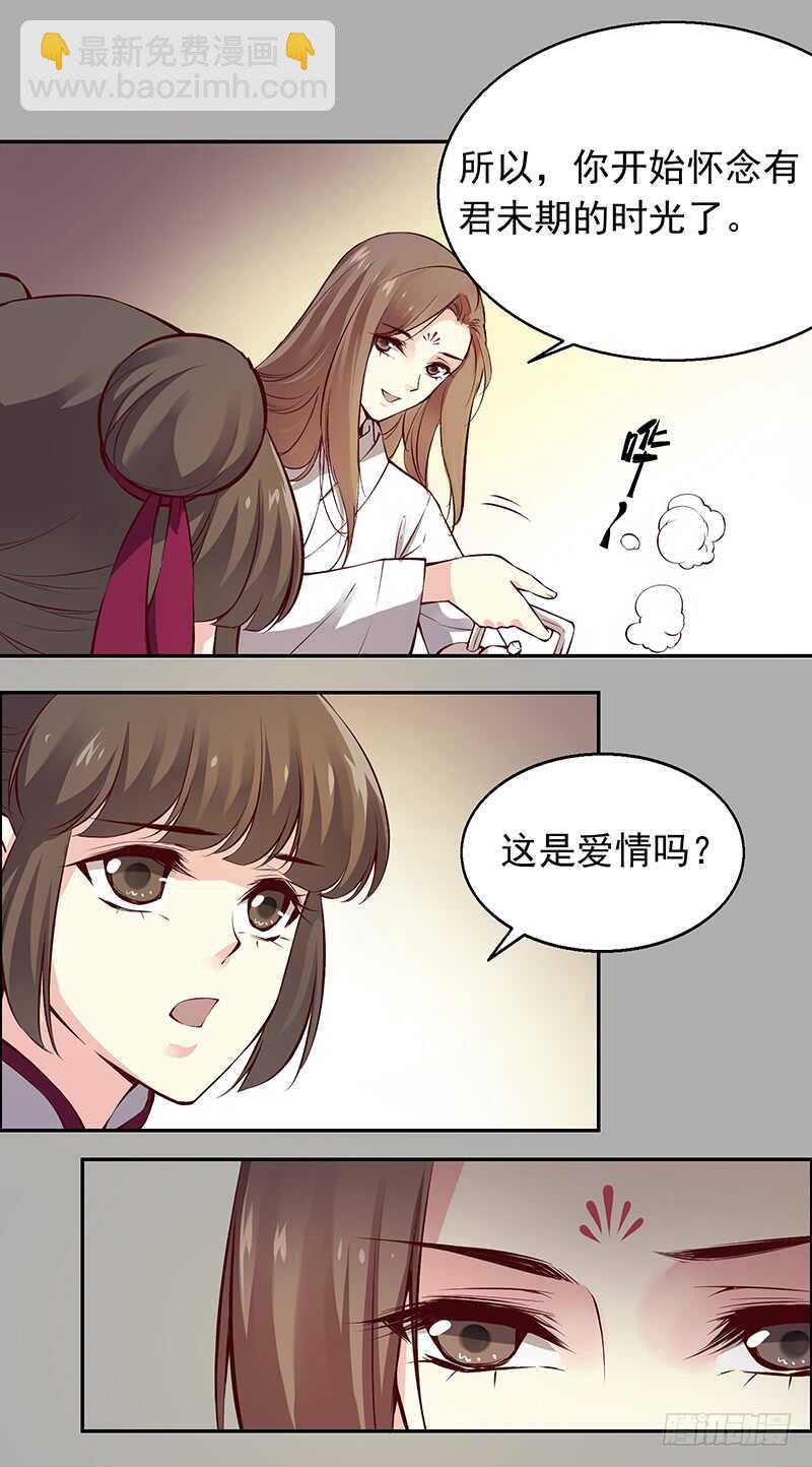 第237话  山花依旧，君无归3