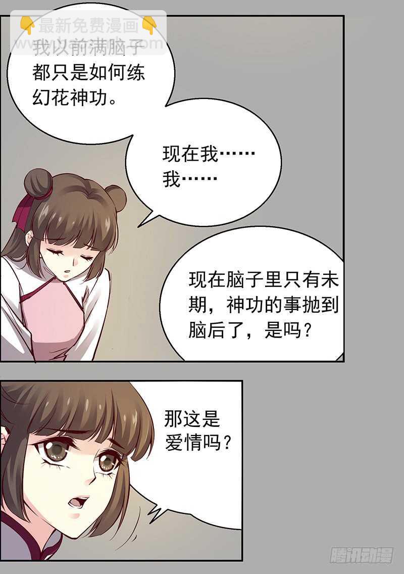 第237话  山花依旧，君无归6
