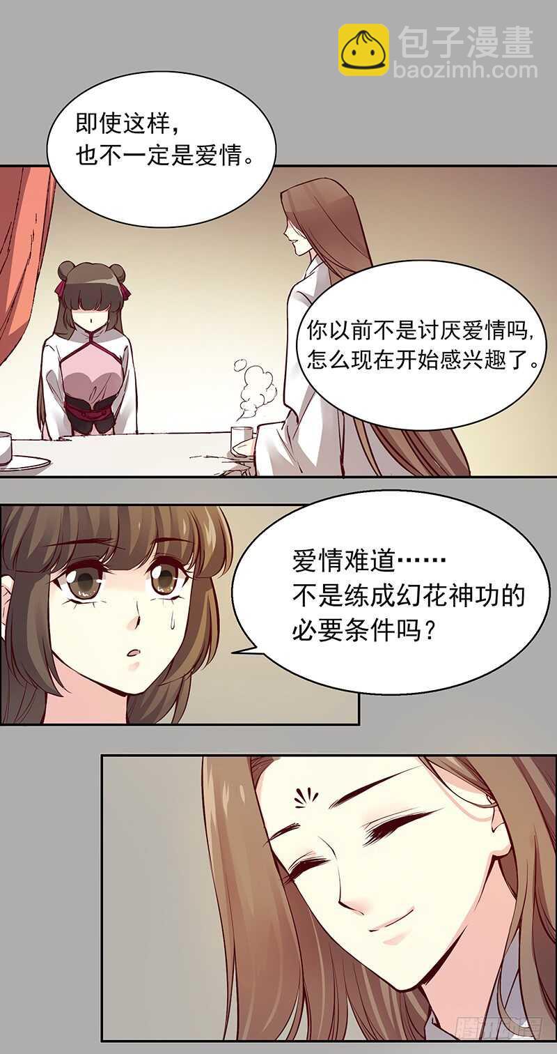 第237话  山花依旧，君无归7