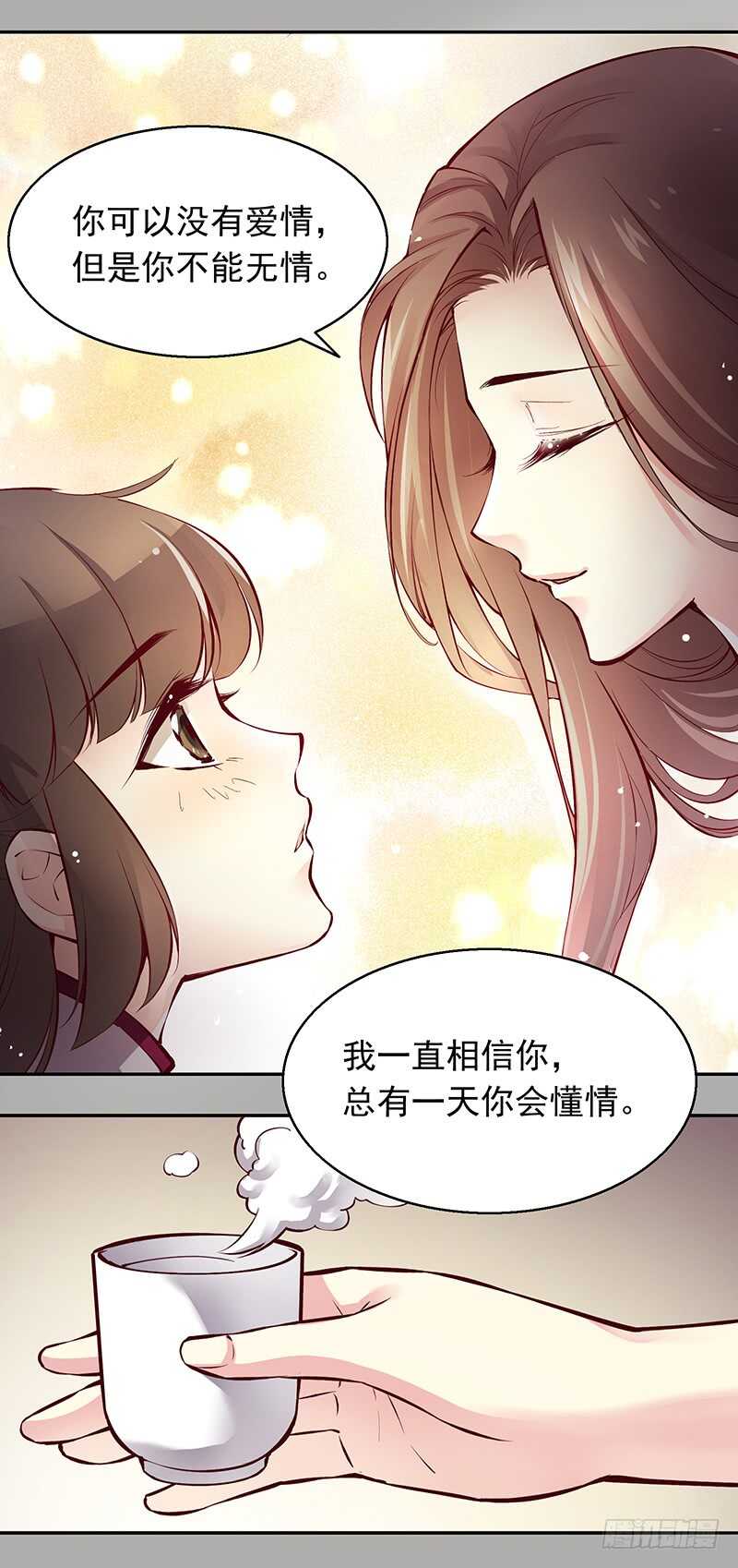 第237话  山花依旧，君无归8