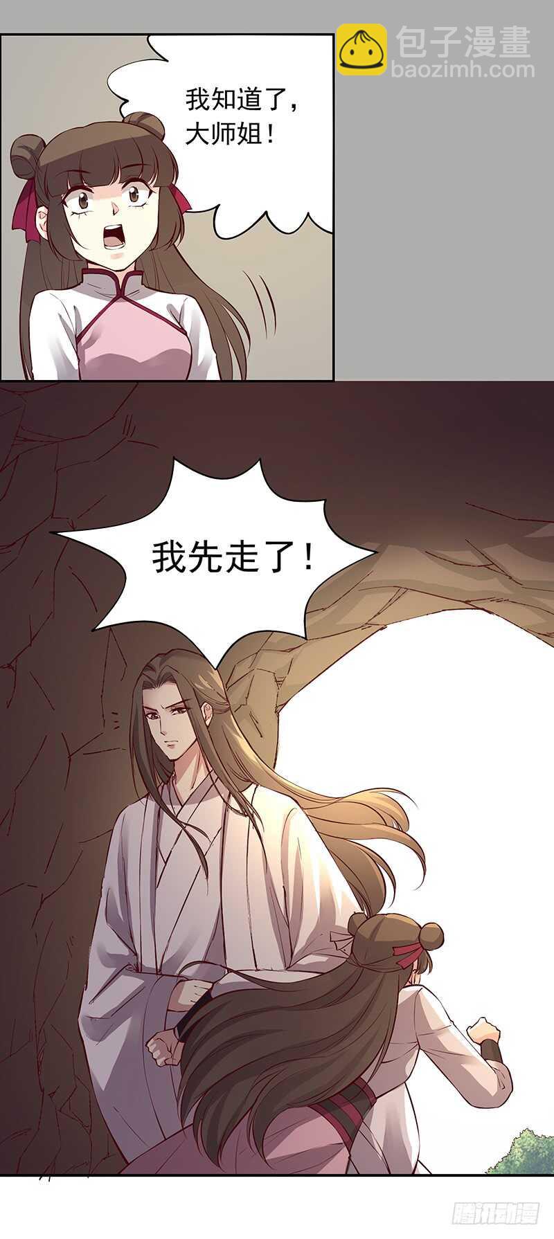 第237话  山花依旧，君无归9