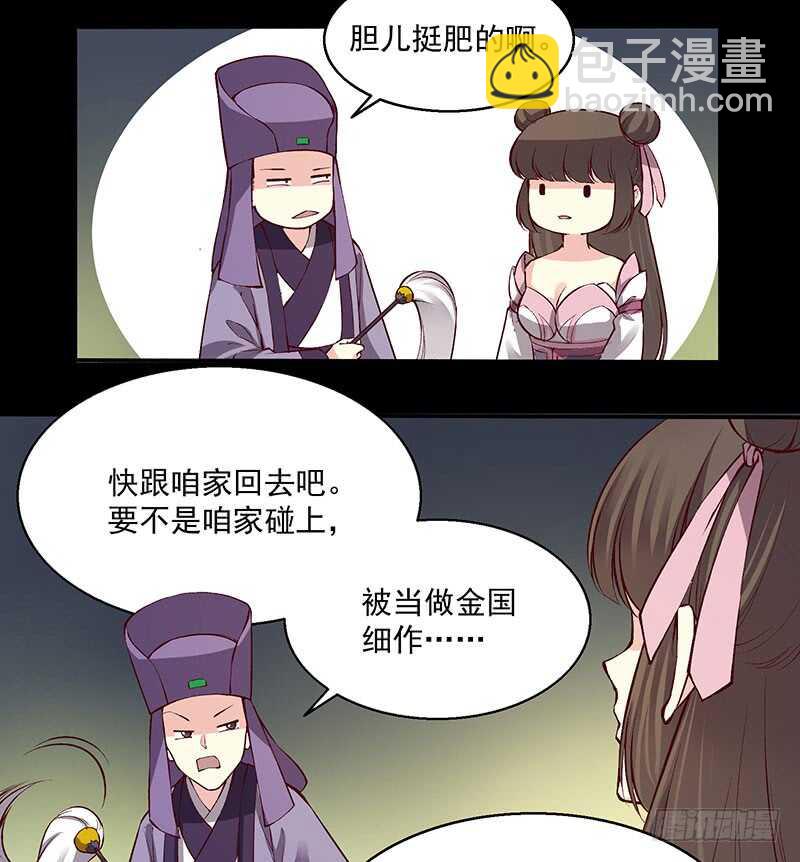 第238话 幻花神功的秘籍！11