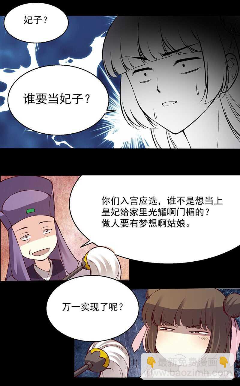 第238话 幻花神功的秘籍！13