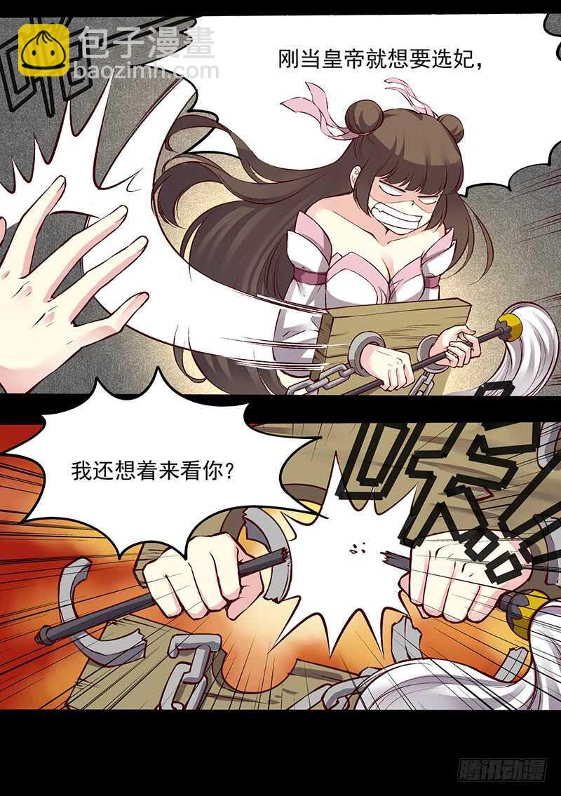 第238话 幻花神功的秘籍！14
