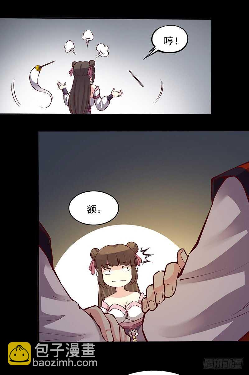 第238话 幻花神功的秘籍！15
