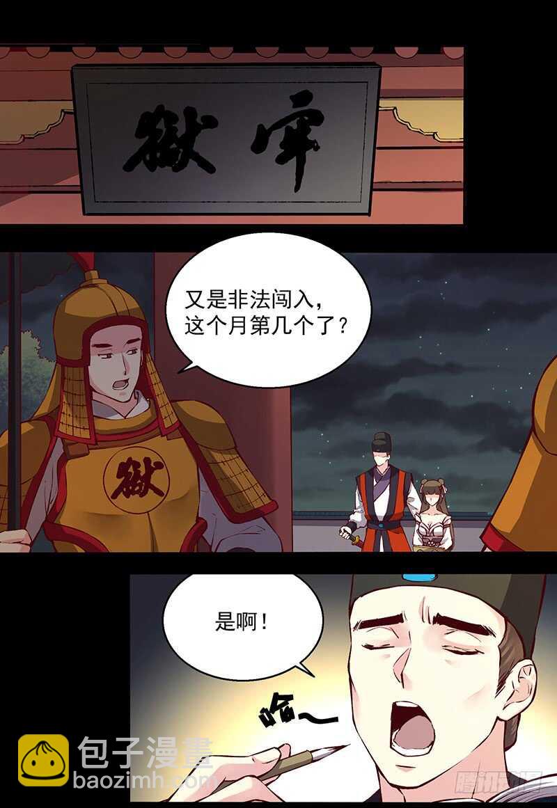 第238话 幻花神功的秘籍！6