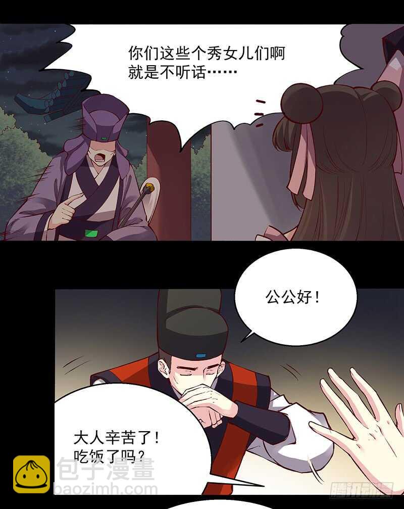 第238话 幻花神功的秘籍！8