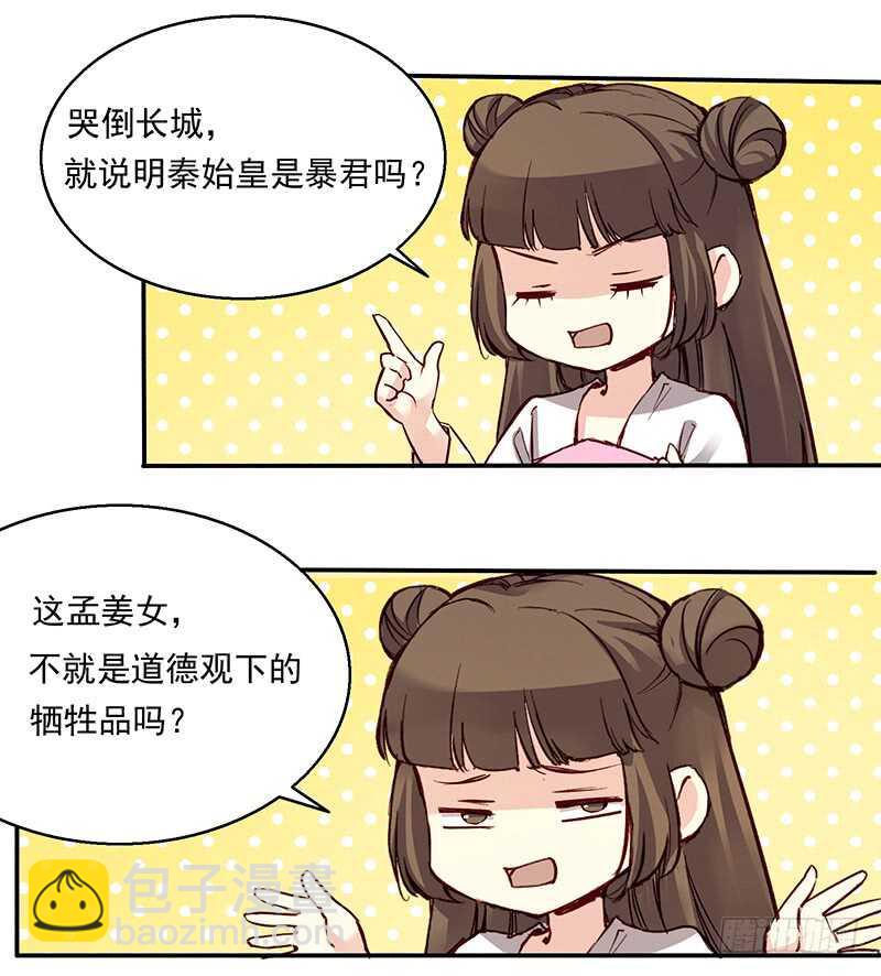 第239话 这些秀女儿们10