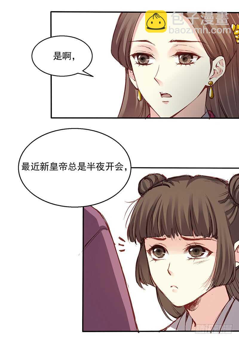 第239话 这些秀女儿们4