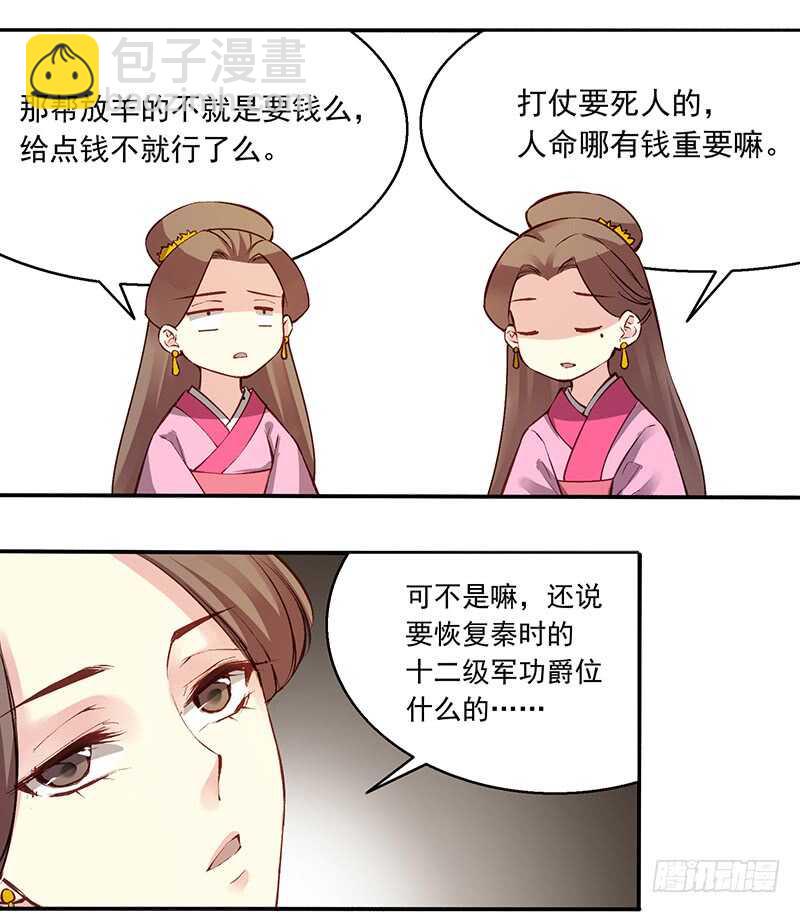 第239话 这些秀女儿们7
