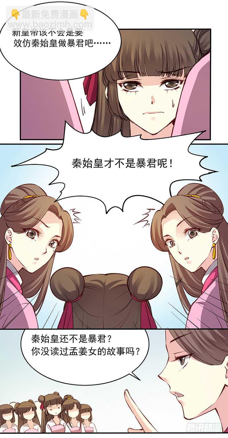 第239话 这些秀女儿们8
