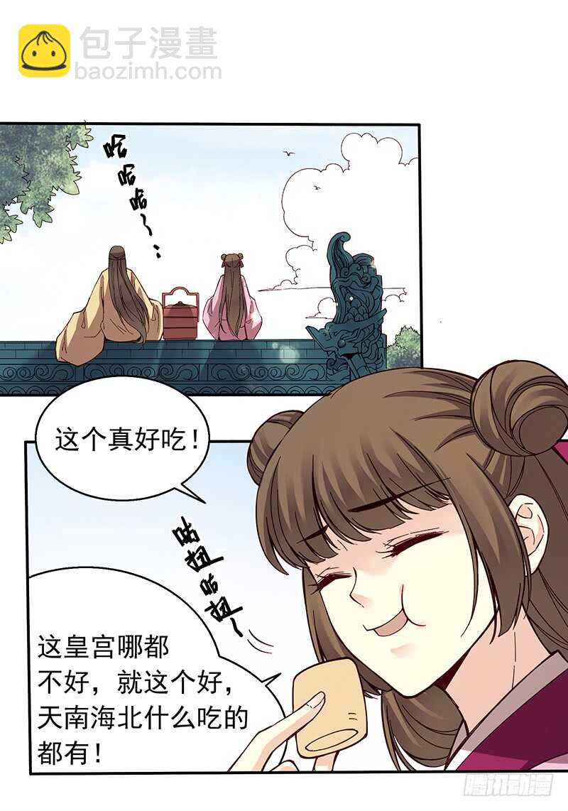 第243话 不要小看新皇帝2