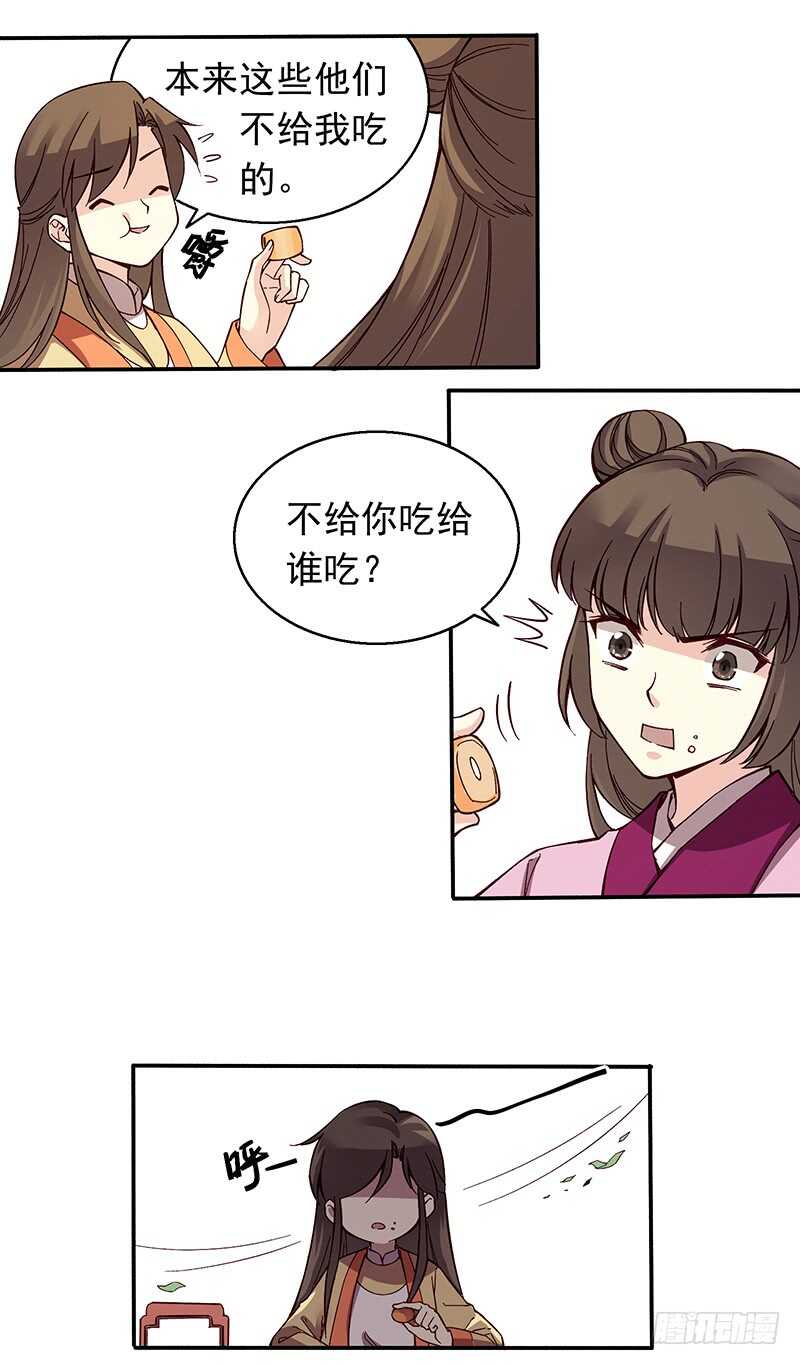 第243话 不要小看新皇帝3