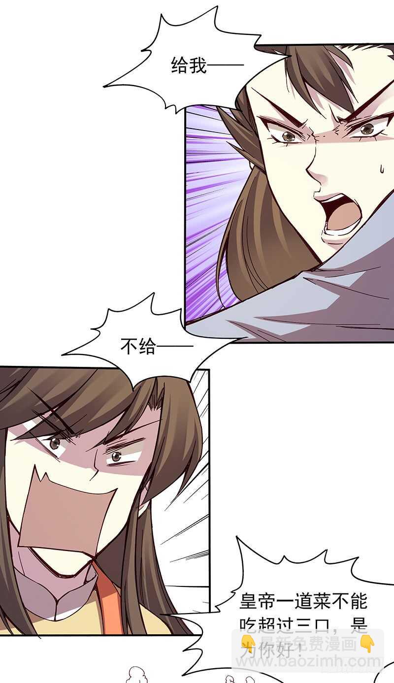 第243话 不要小看新皇帝4