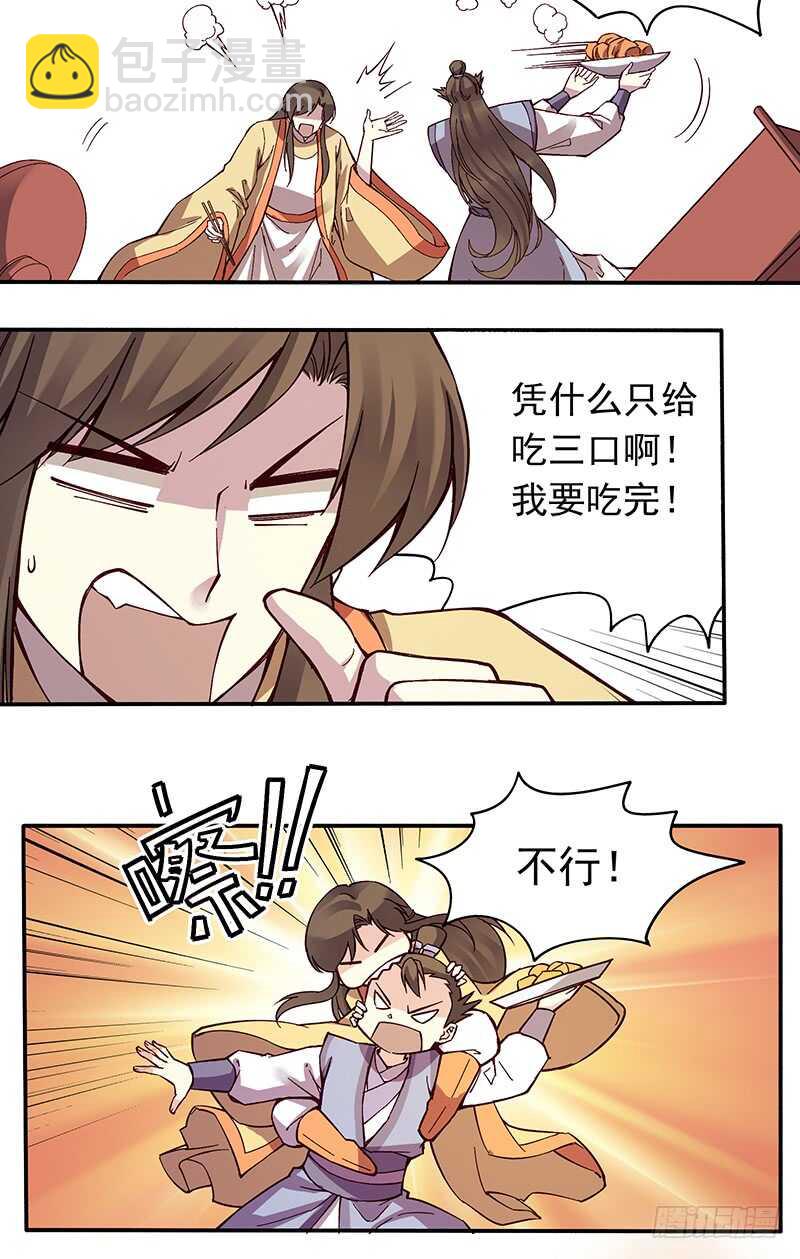 第243话 不要小看新皇帝5