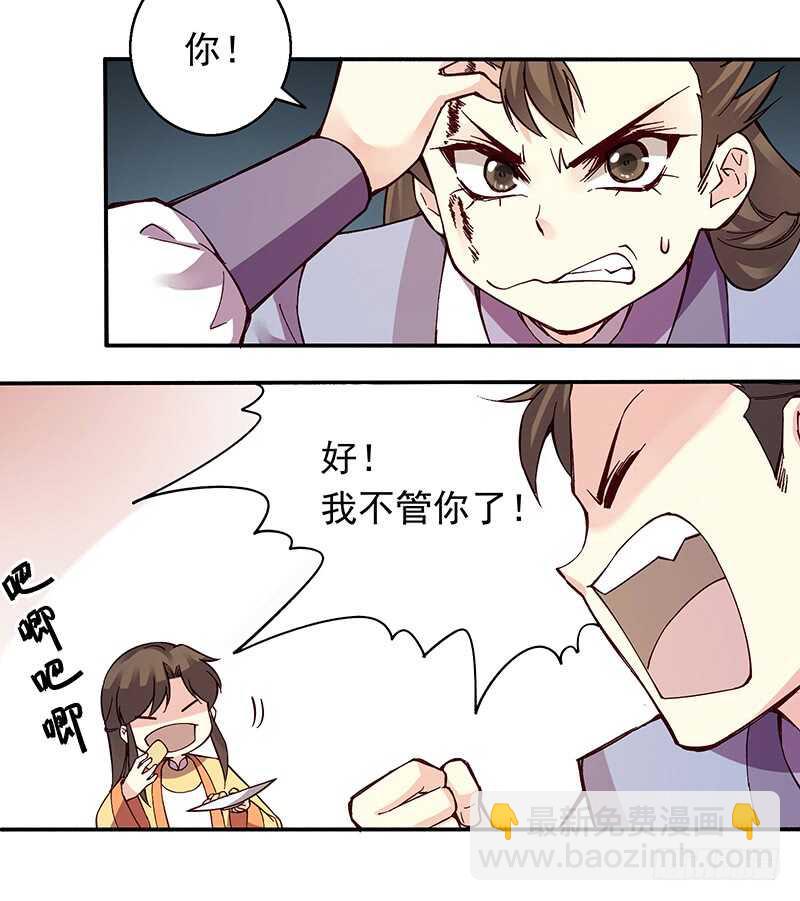 第243话 不要小看新皇帝7