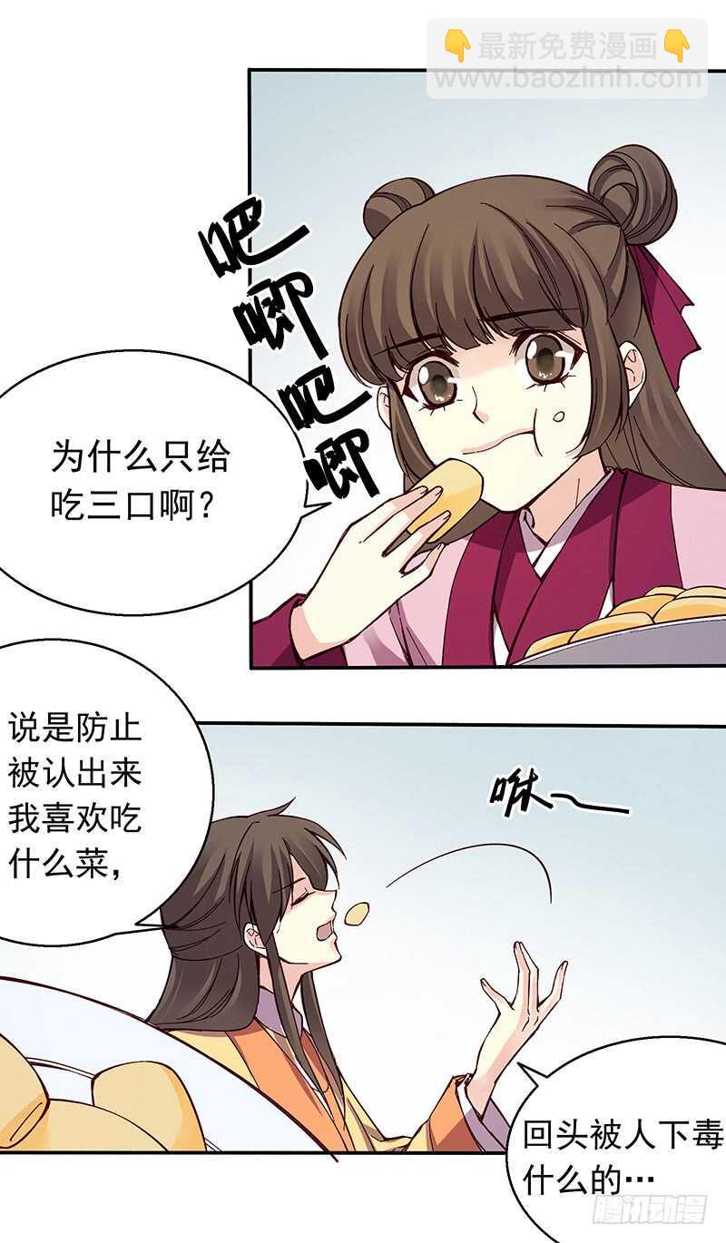 第243话 不要小看新皇帝8